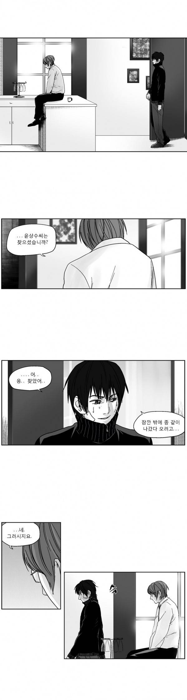커서 2부 14화 3