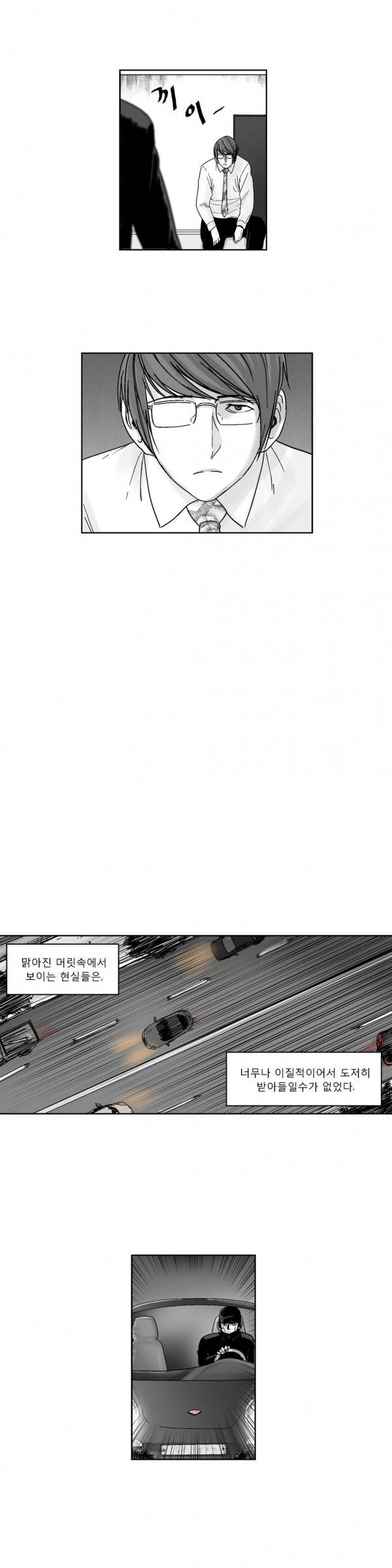 커서 2부 14화 4