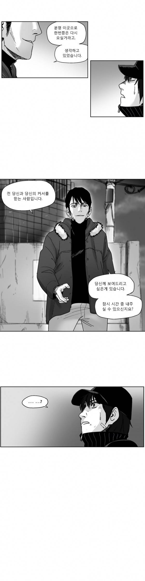 커서 2부 14화 8