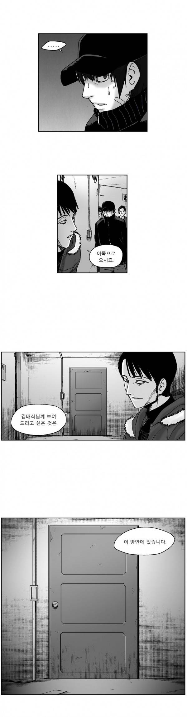 커서 2부 14화 11