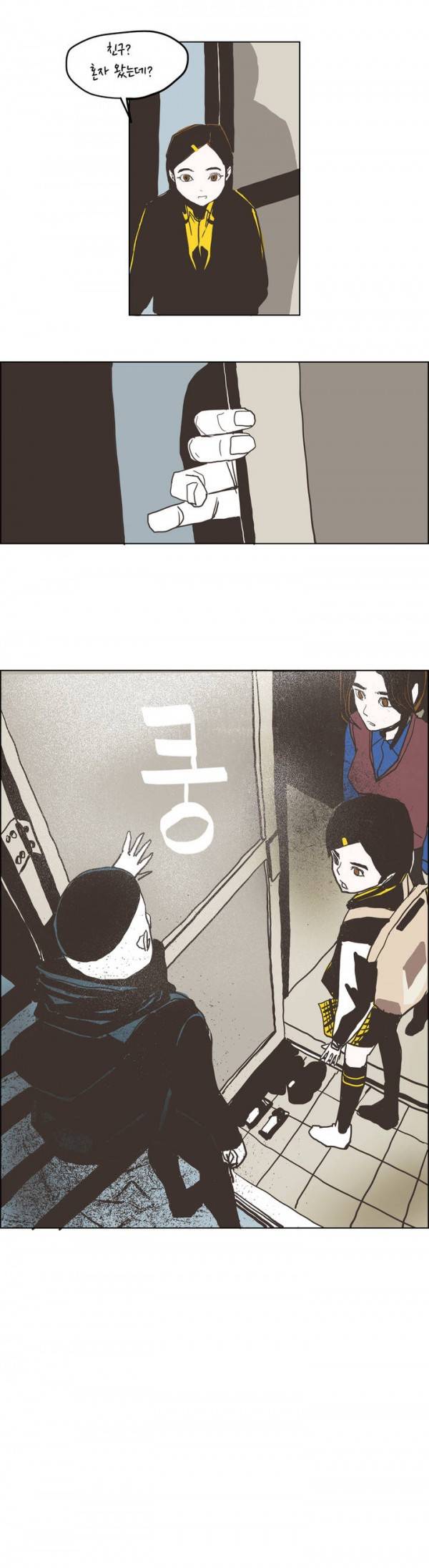 SM타이거 3화 2