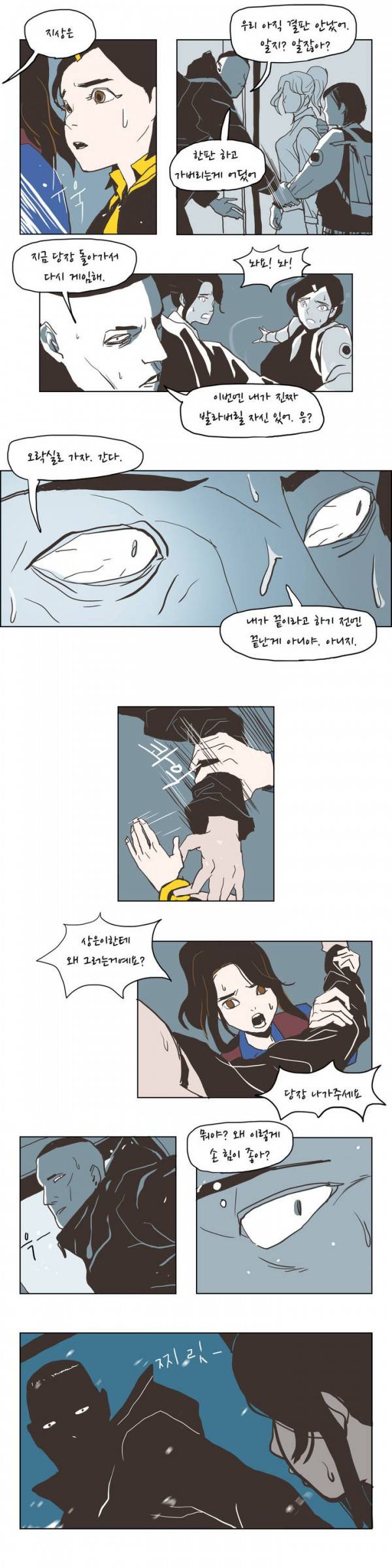 SM타이거 3화 4