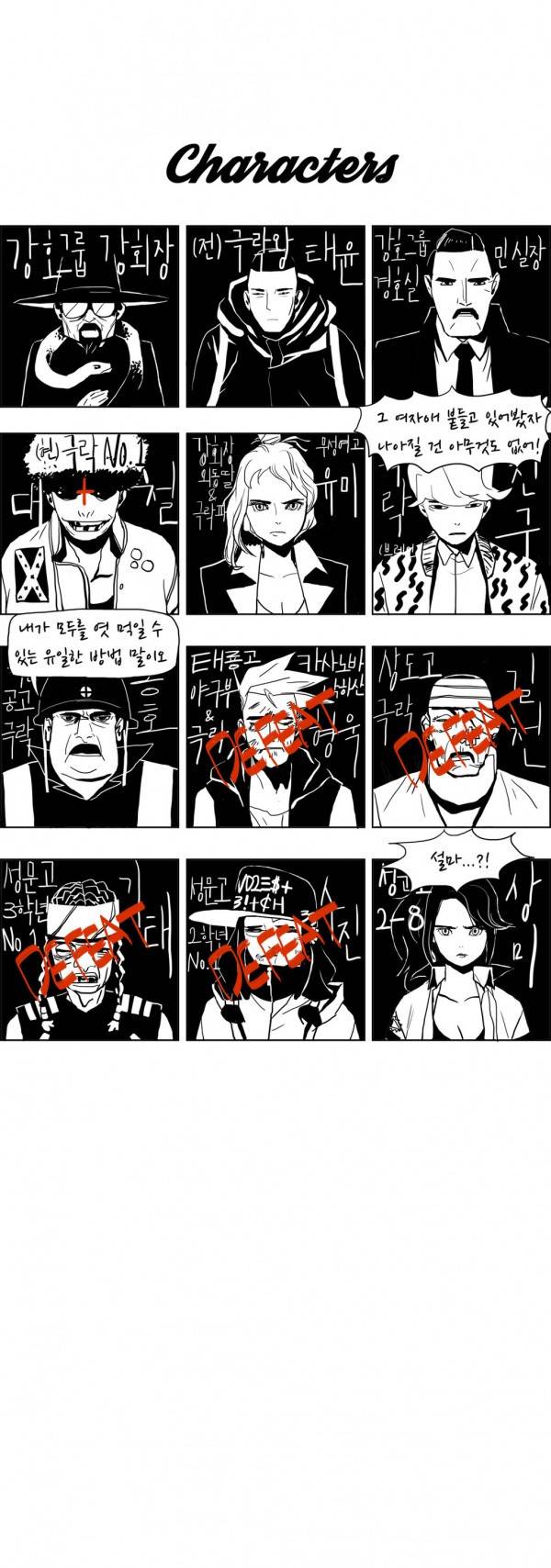 SM타이거 23화 2