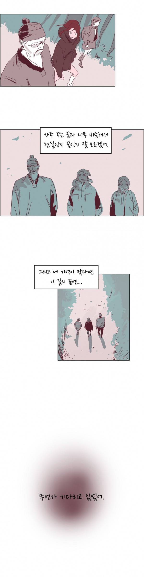 SM타이거 2부 1화 5