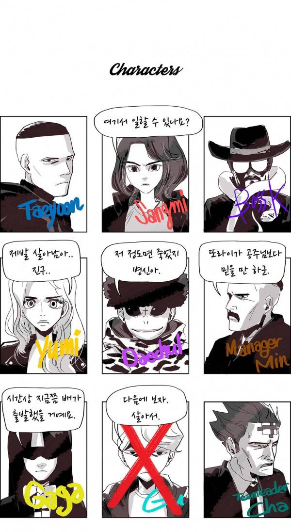 SM타이거 2부 11화 2