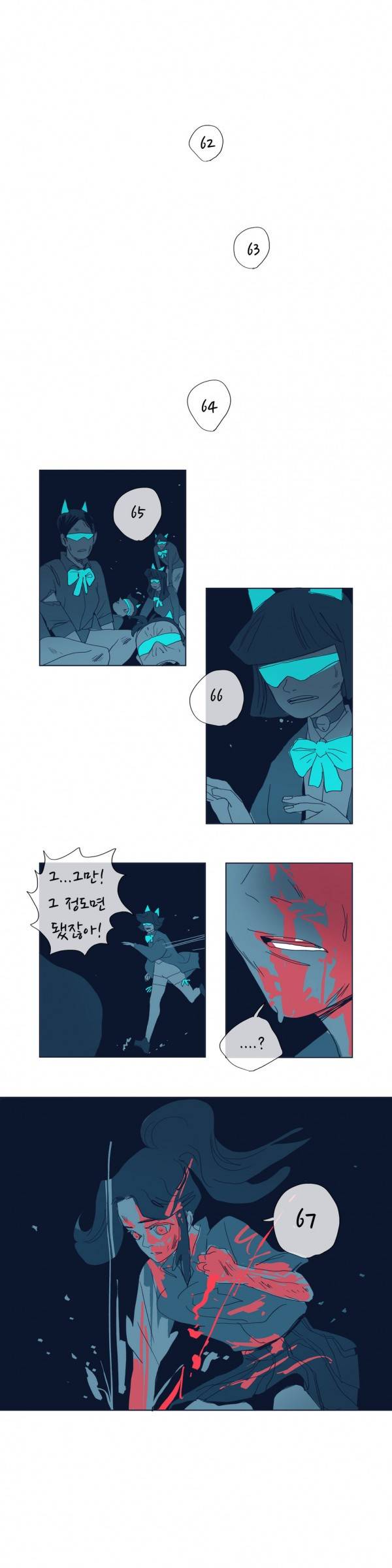 SM타이거 2부 21화 4
