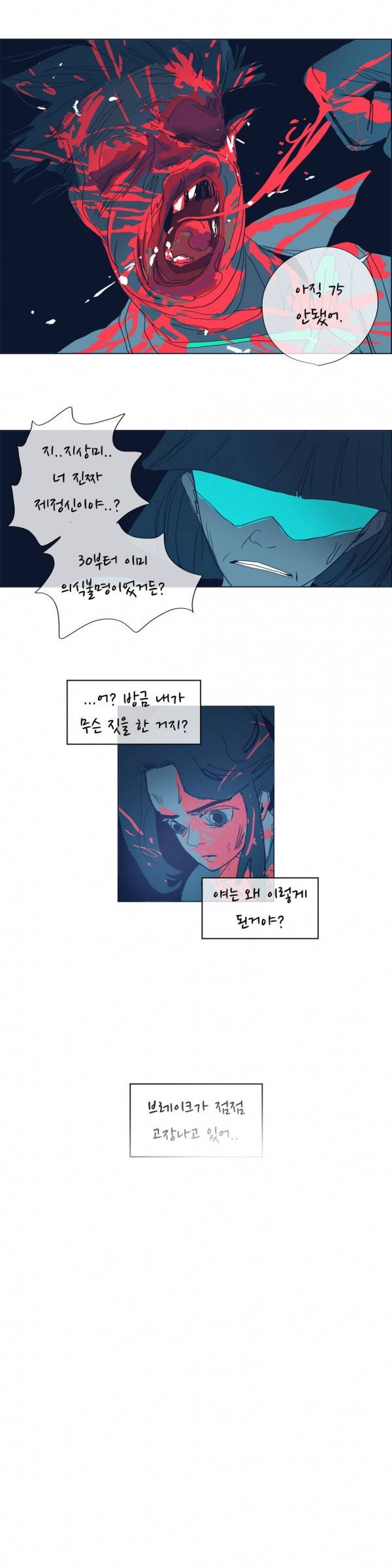 SM타이거 2부 21화 5