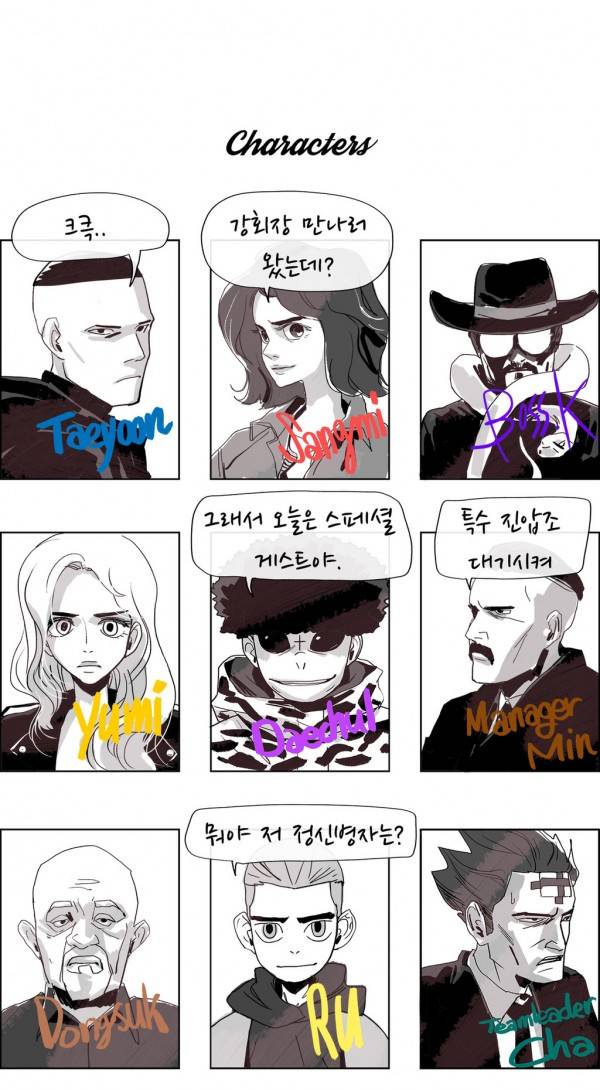 SM타이거 2부 31화 2