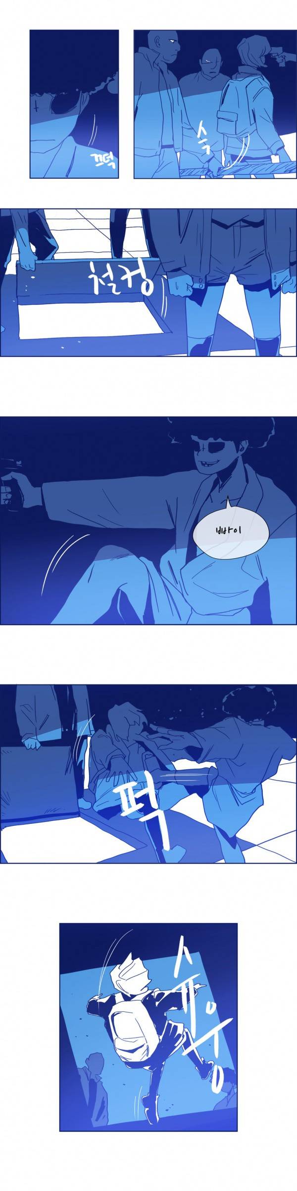 SM타이거 2부 31화 5