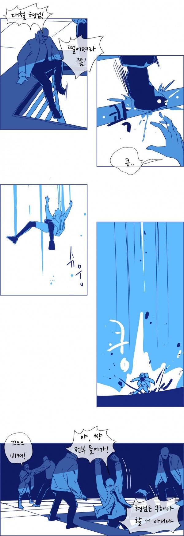 SM타이거 2부 31화 9