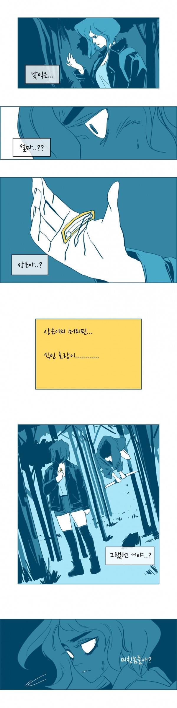 SM타이거 2부 31화 14