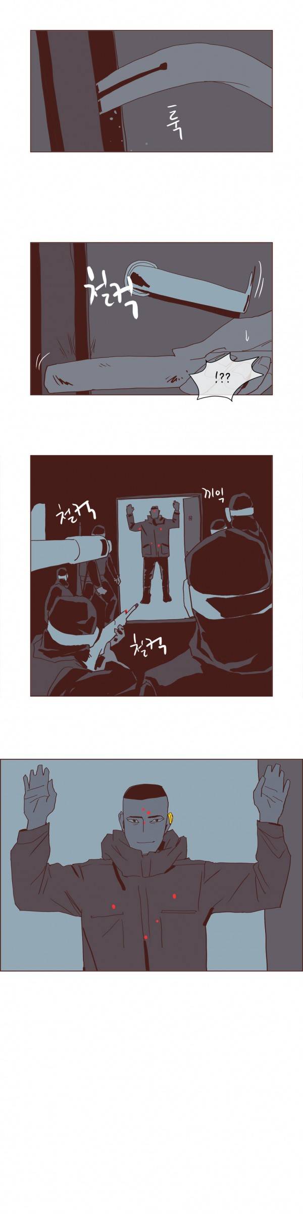 SM타이거 2부 31화 23