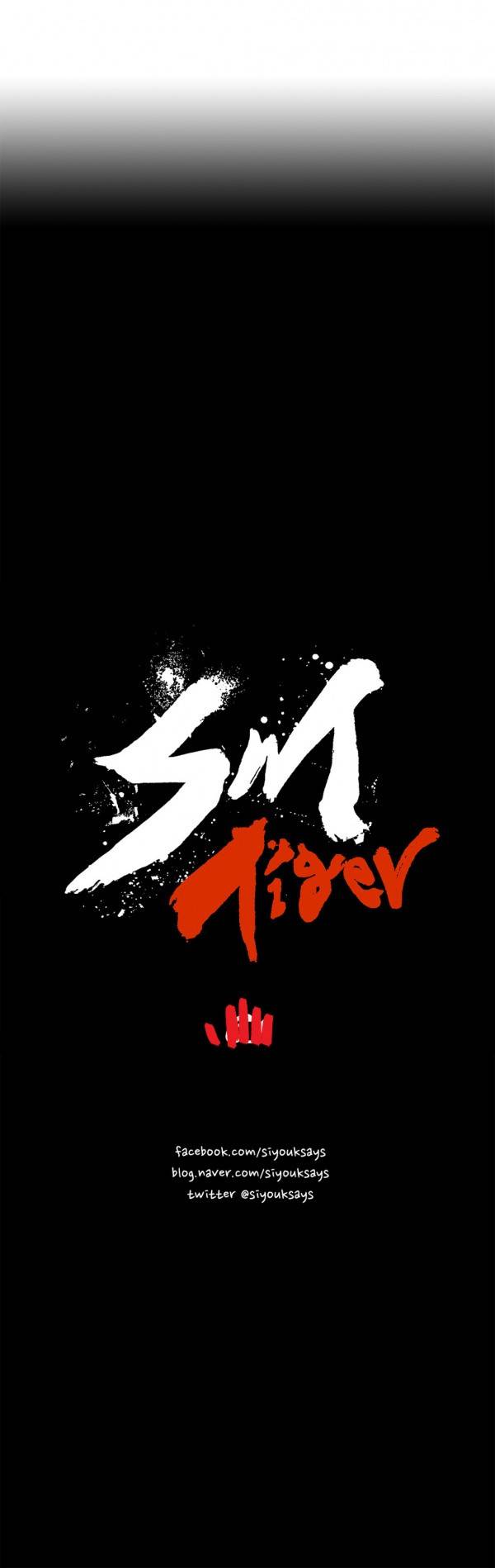 SM타이거 2부 31화 25