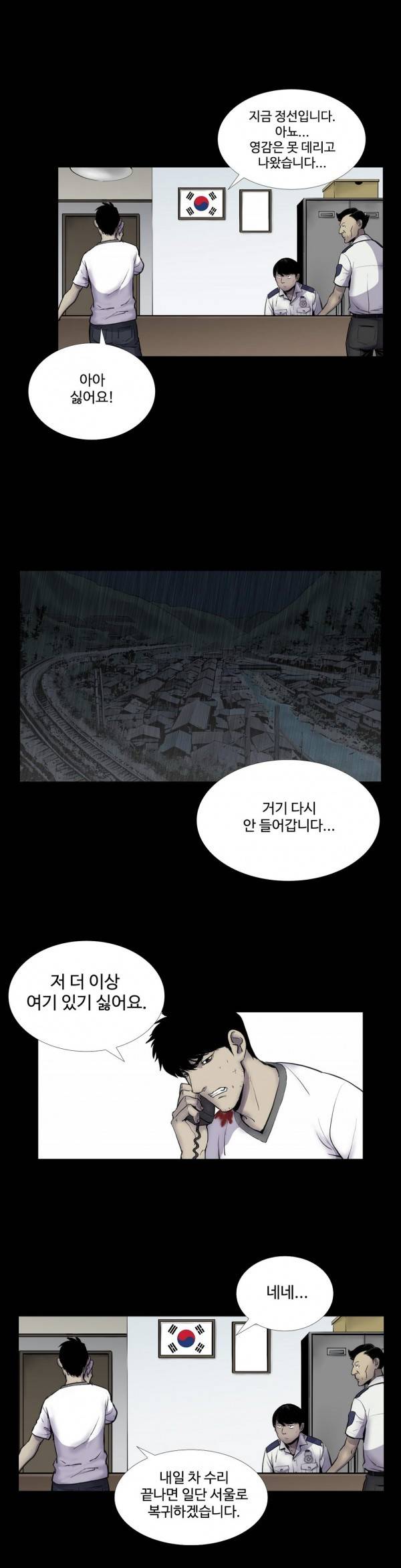인애 12화 2