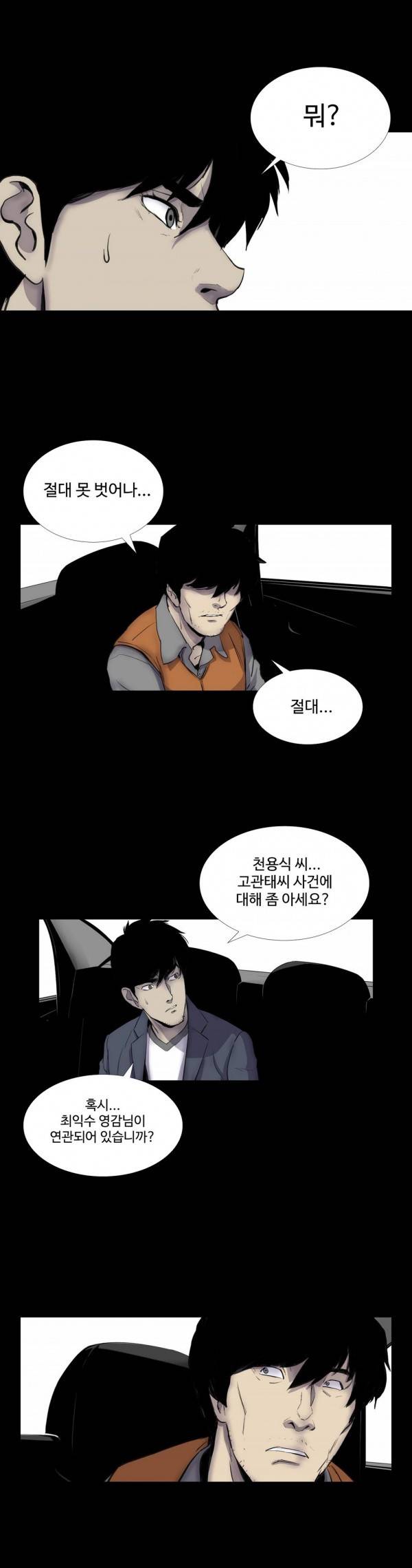 인애 12화 4
