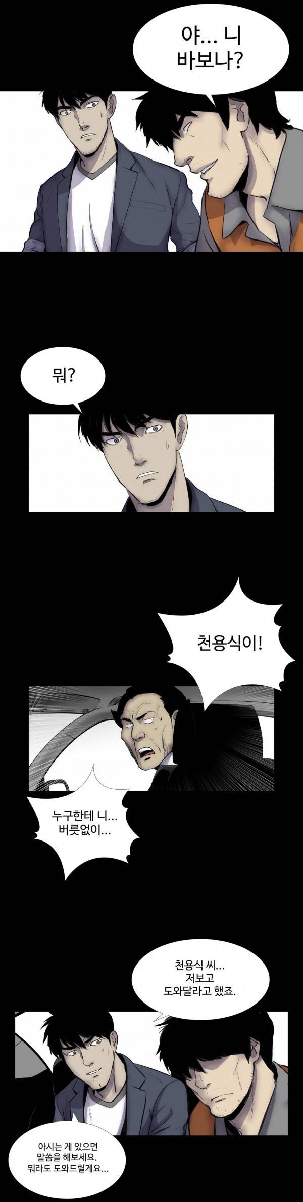 인애 12화 5
