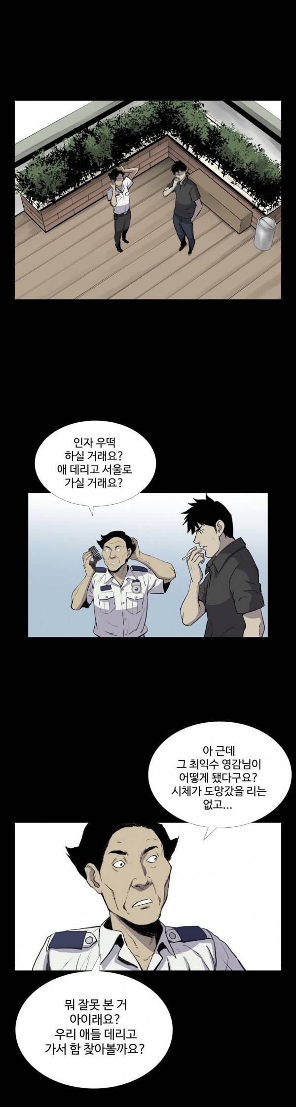 인애 22화 3
