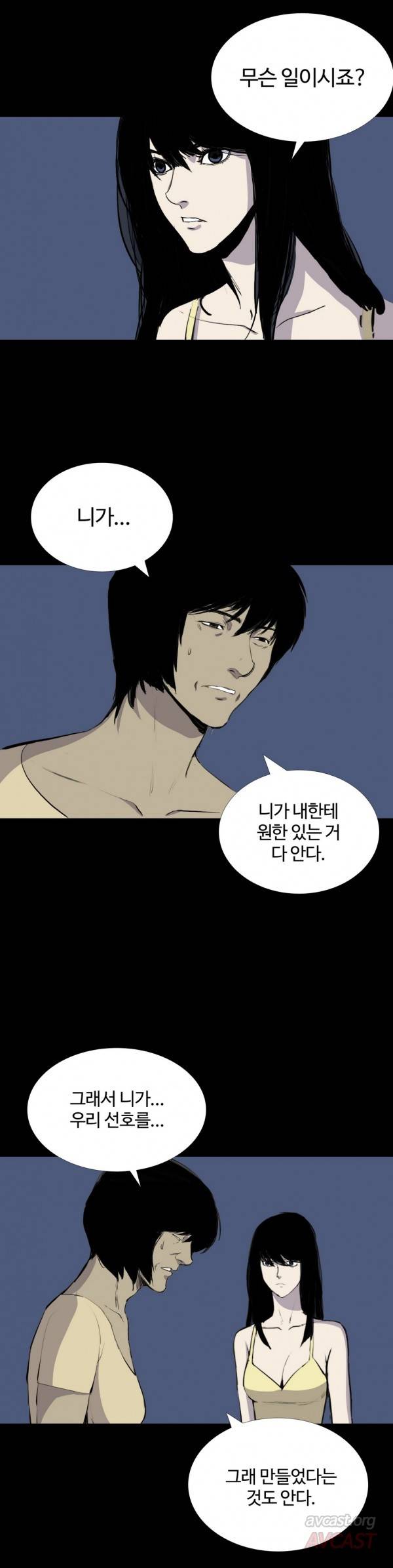 인애 32화 2