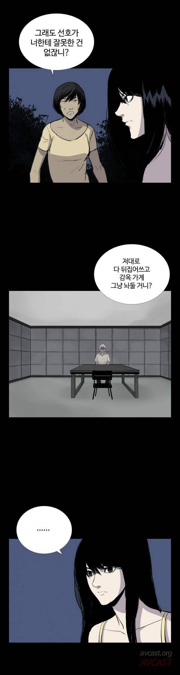 인애 32화 3