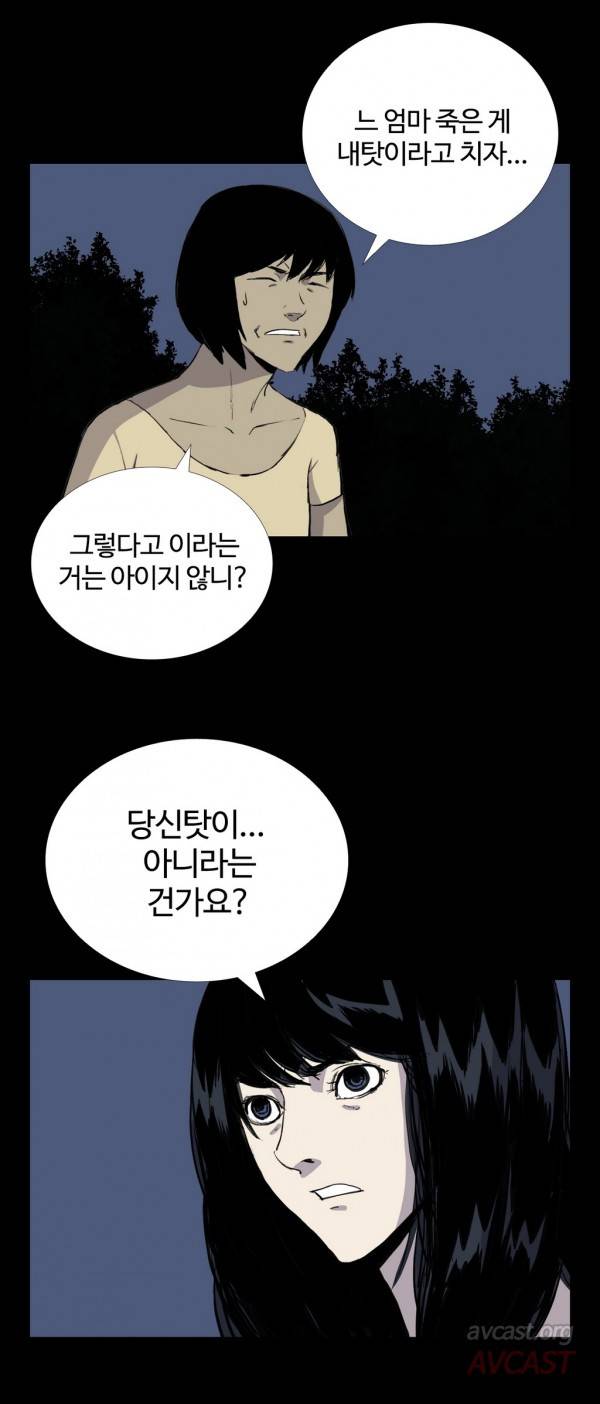 인애 32화 4