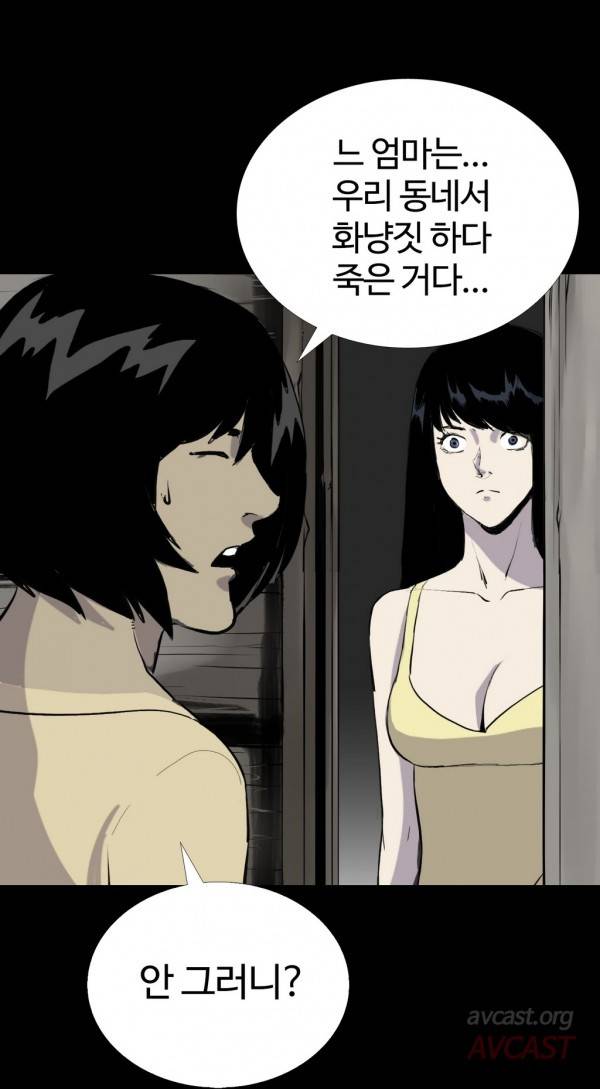 인애 32화 5