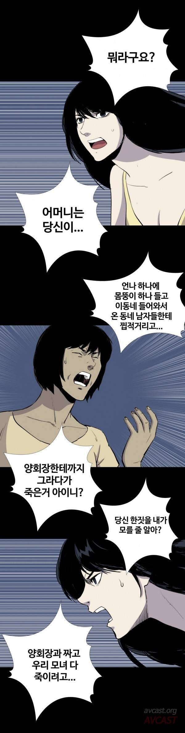 인애 32화 6