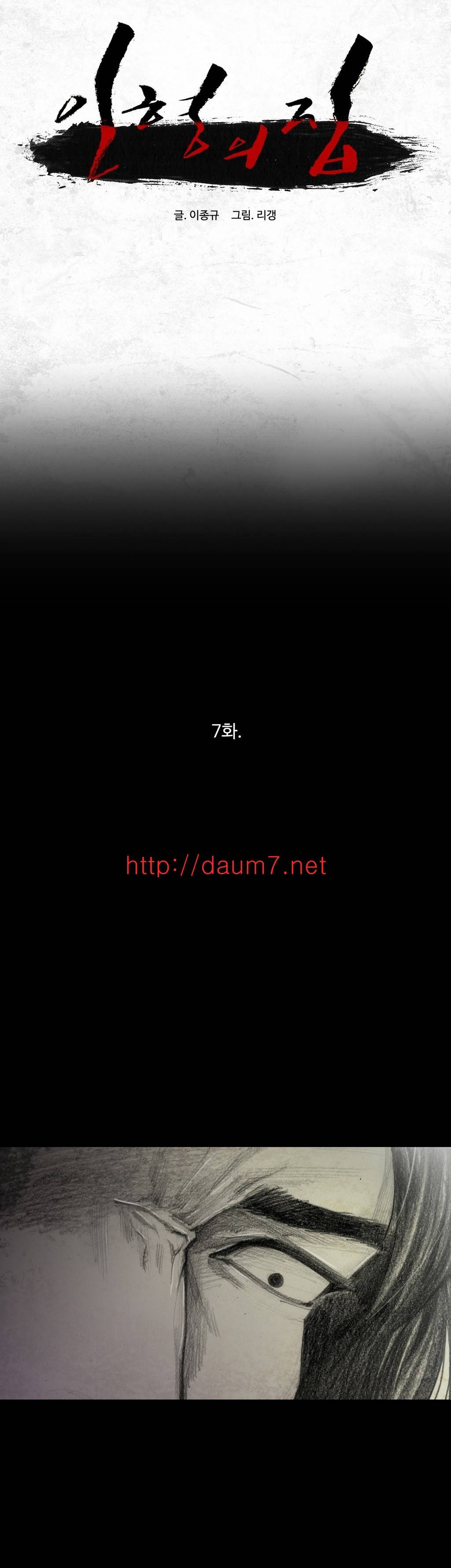 인형의 집 7화 1