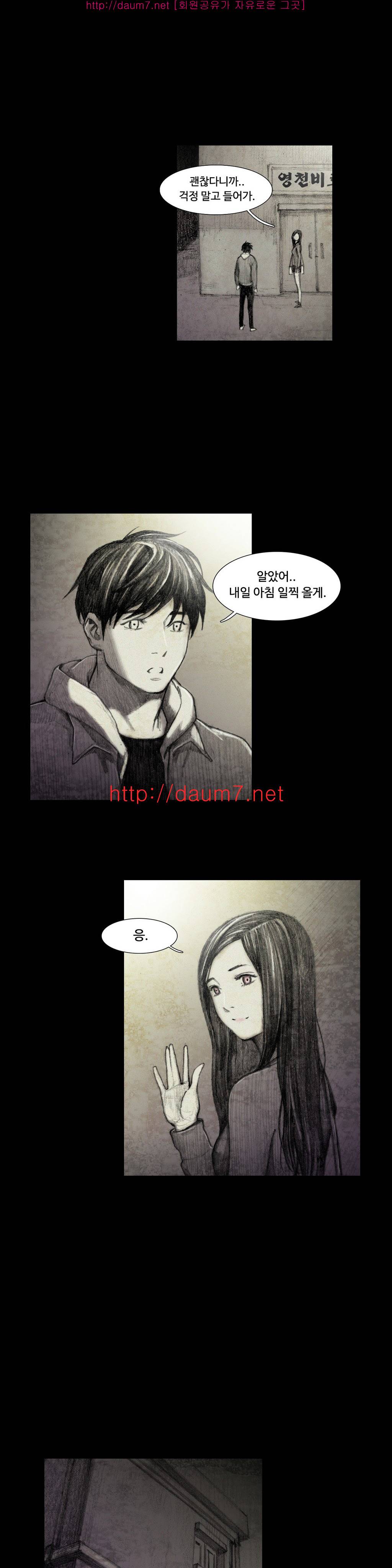 인형의 집 7화 3
