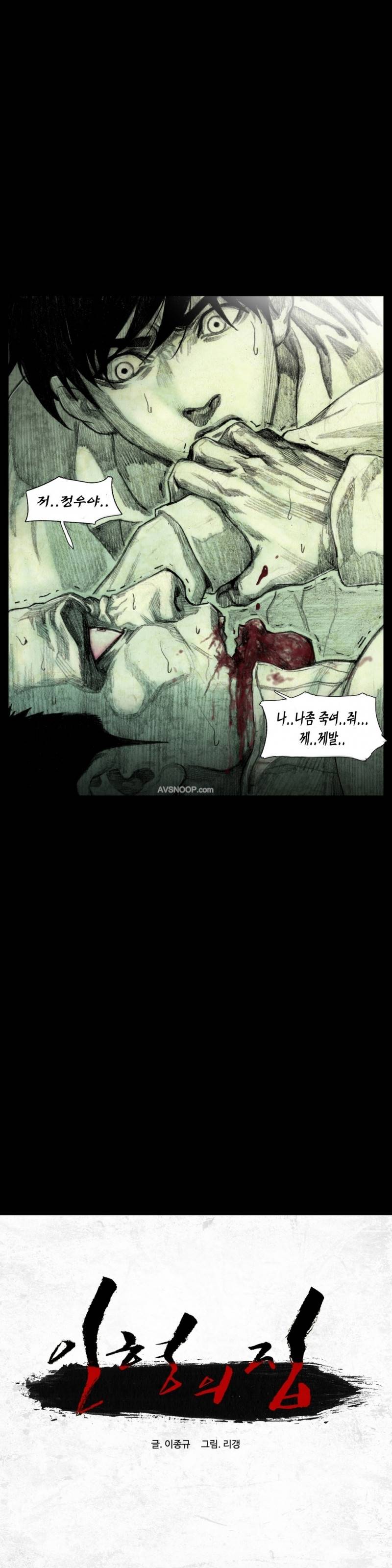 인형의 집 17화 1