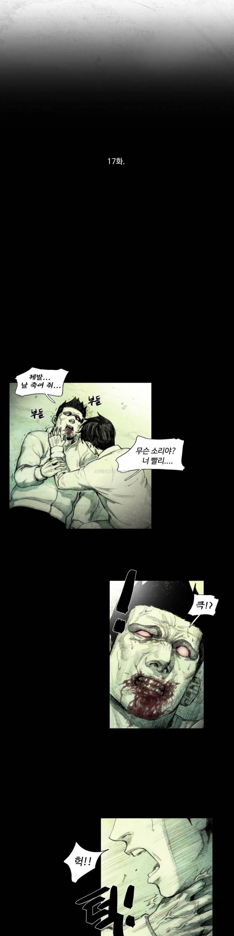 인형의 집 17화 2