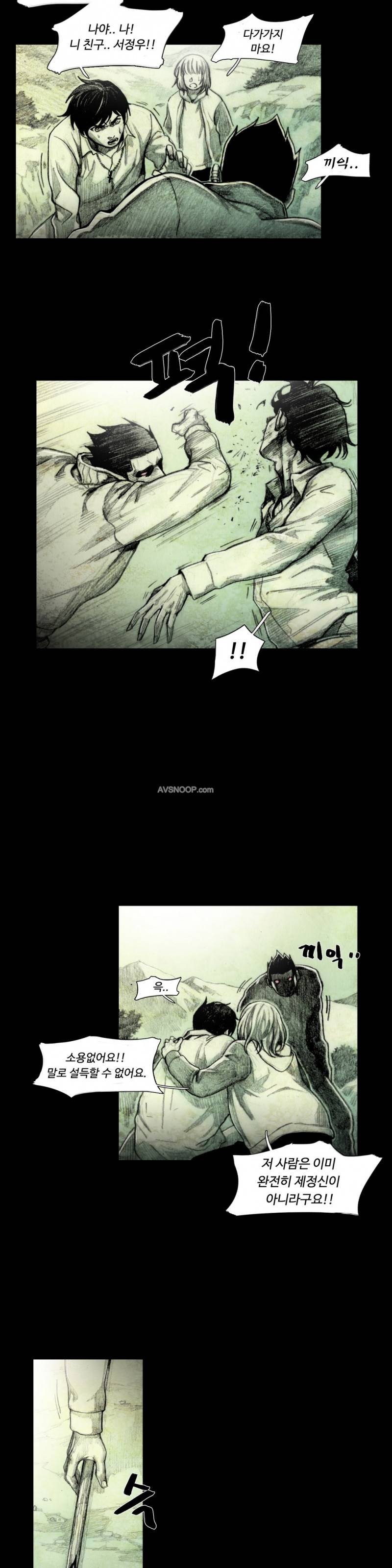 인형의 집 17화 5