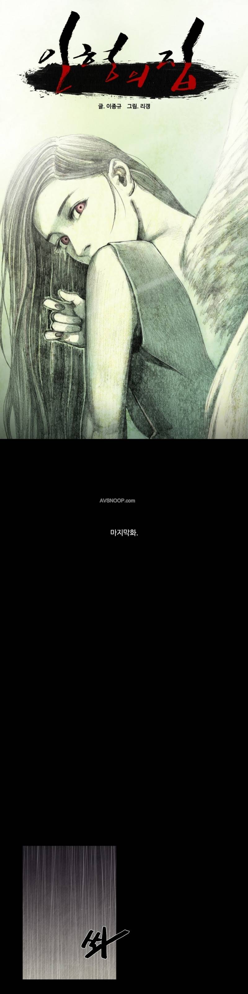 인형의 집 27화 최종화 1