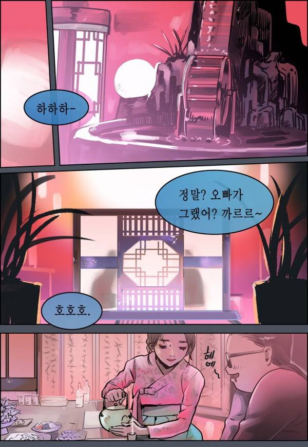 곡두 9화 손 쓰기 없기 2