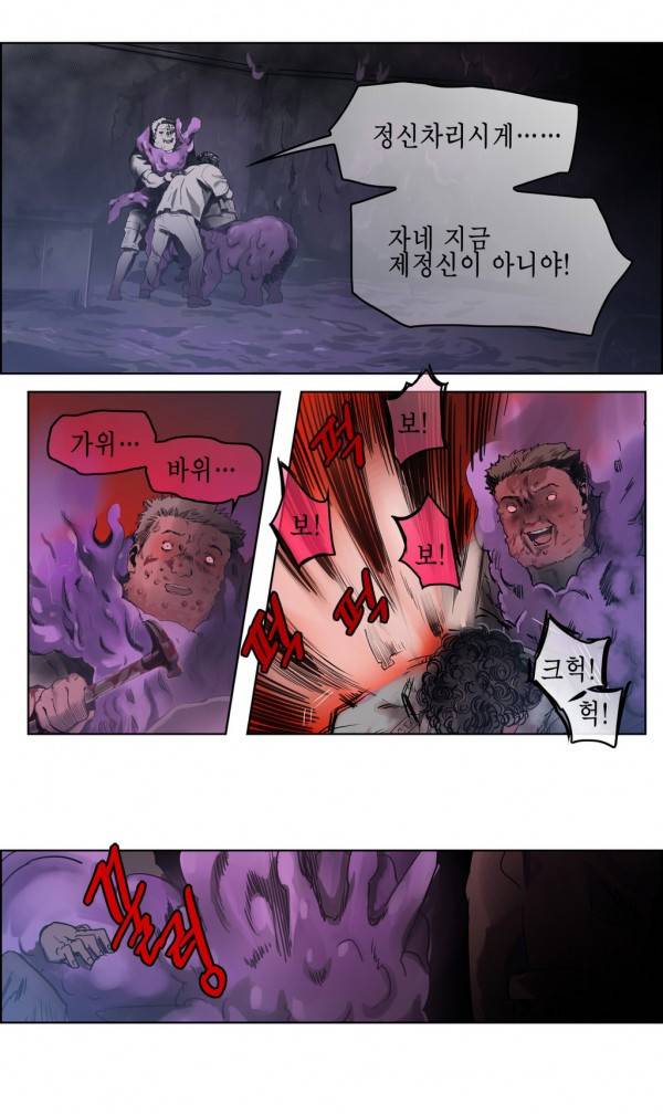 곡두 19화 영 3