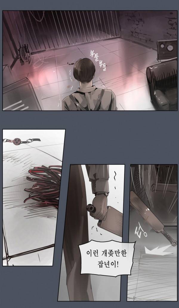 곡두 29화 개죽음 2