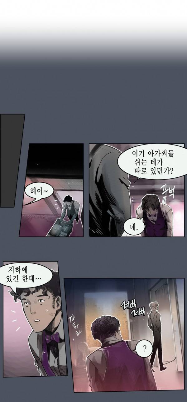 곡두 29화 개죽음 6