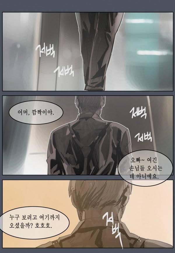 곡두 29화 개죽음 8