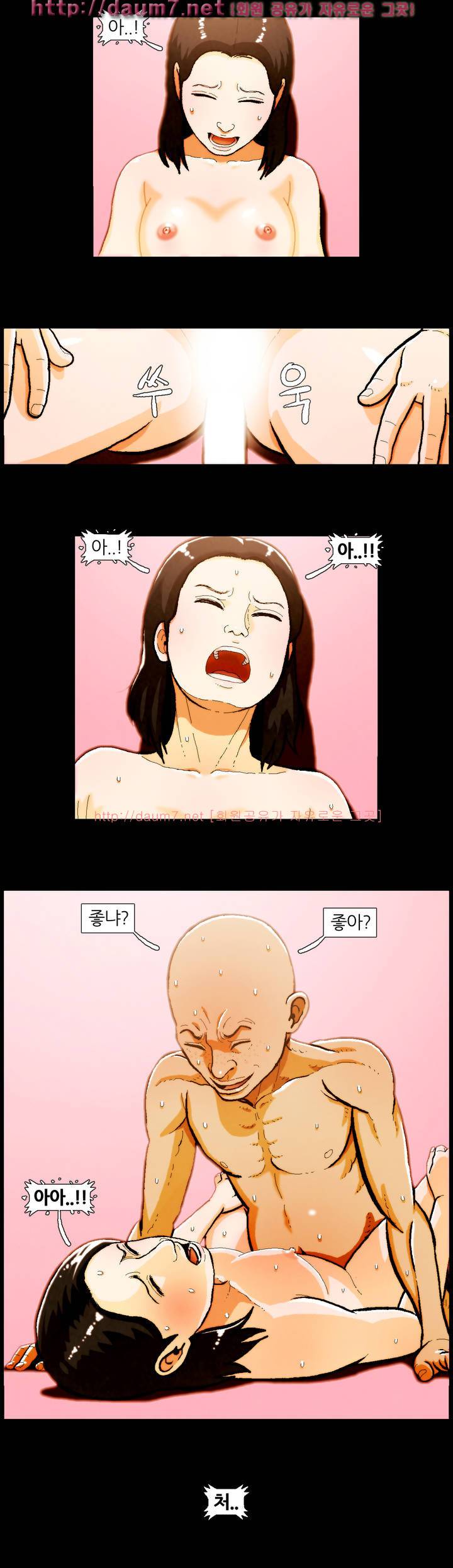 이상자들 4화 2