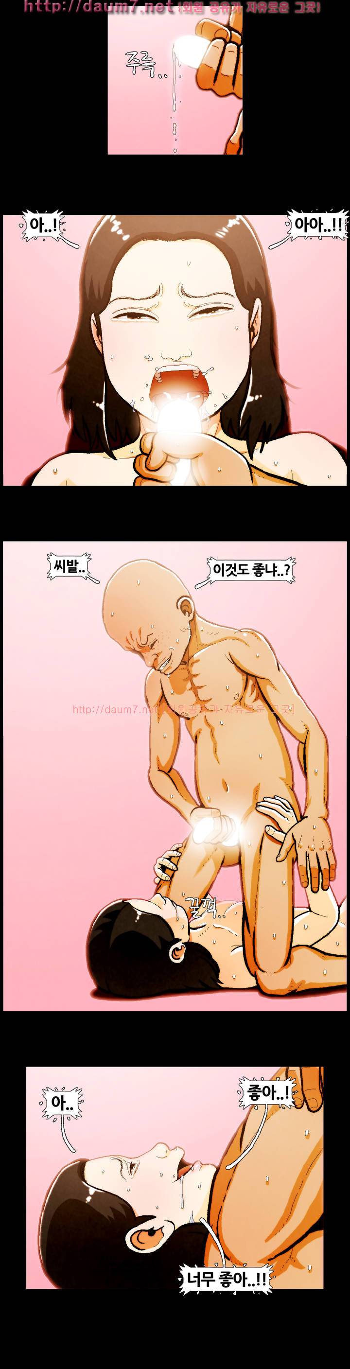이상자들 4화 4