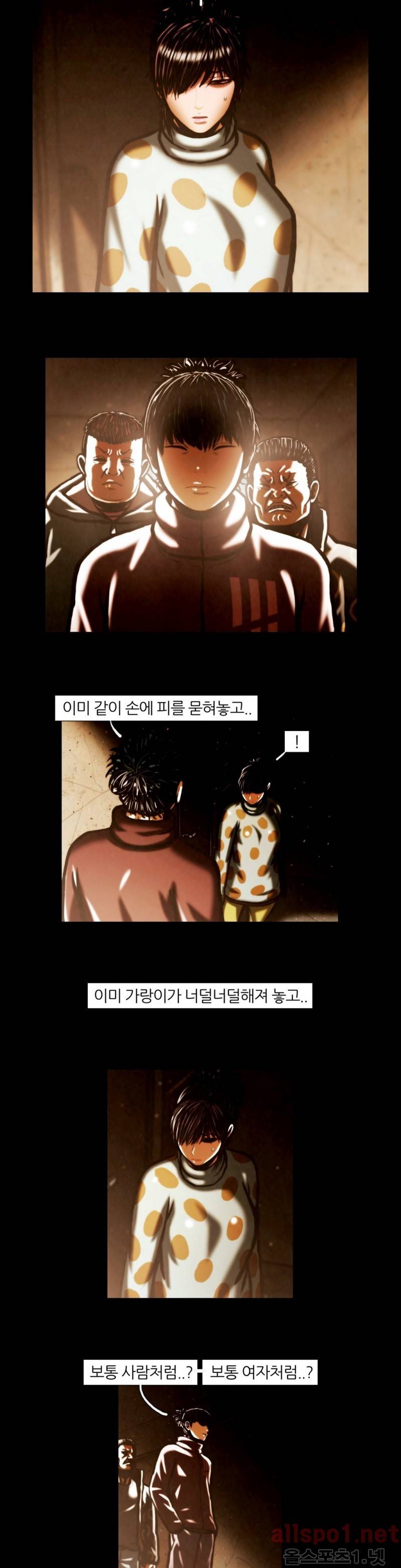 이상자들 24화 4