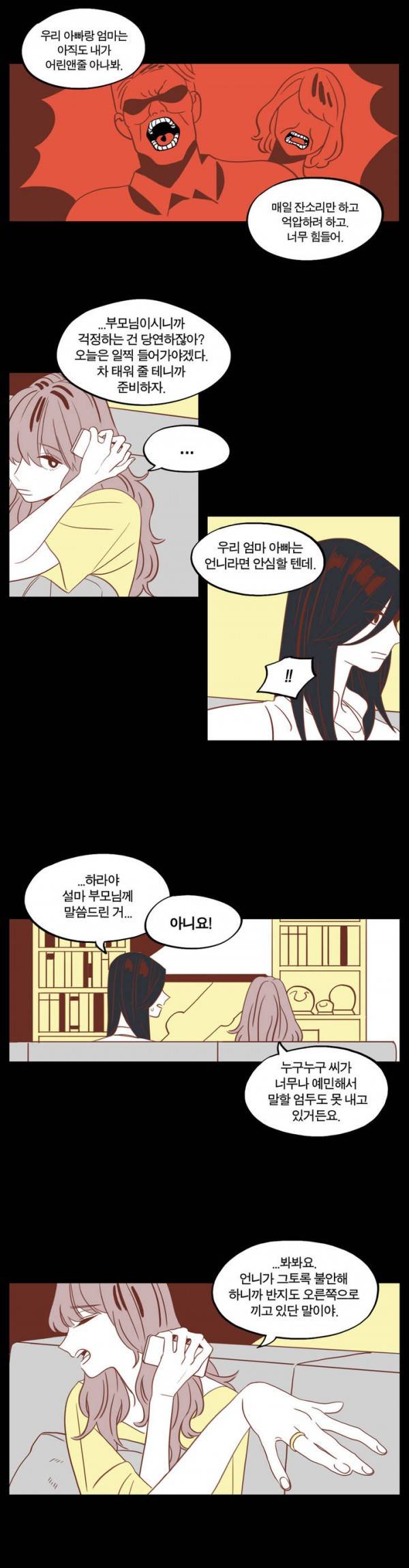 벤전스 5화 당일 2