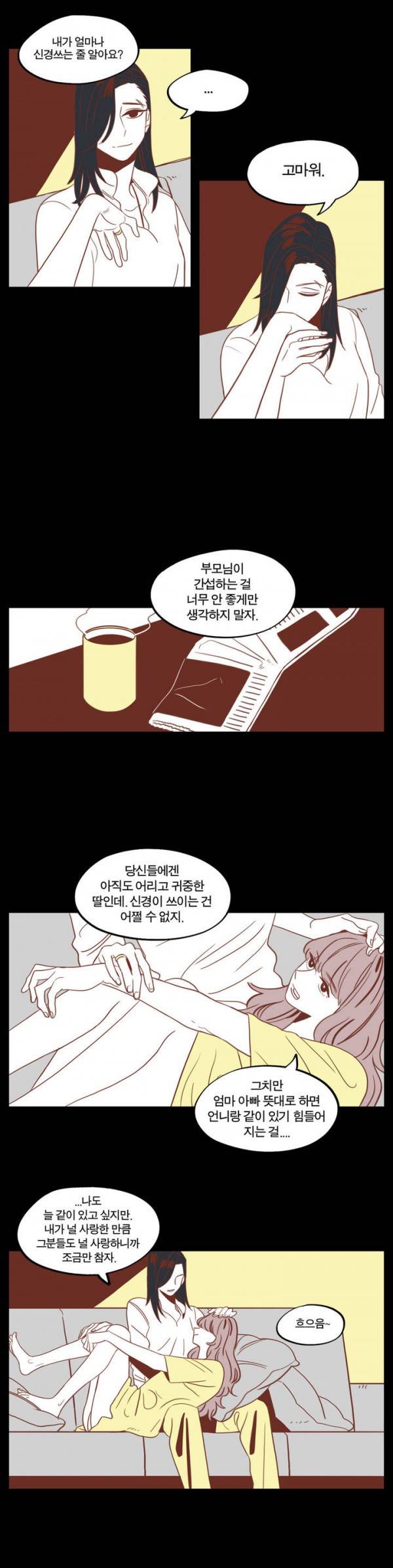 벤전스 5화 당일 3