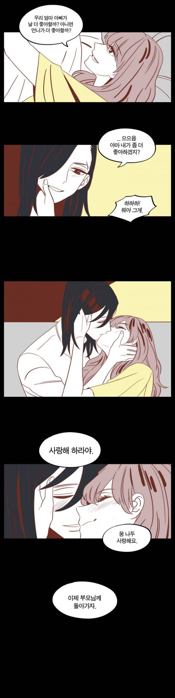 벤전스 5화 당일 4