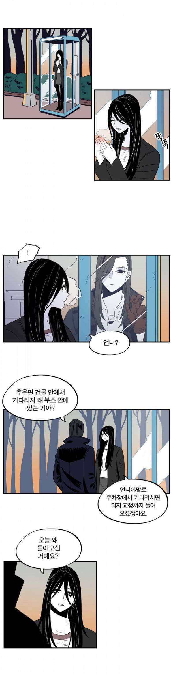 벤전스 15화 의심 15