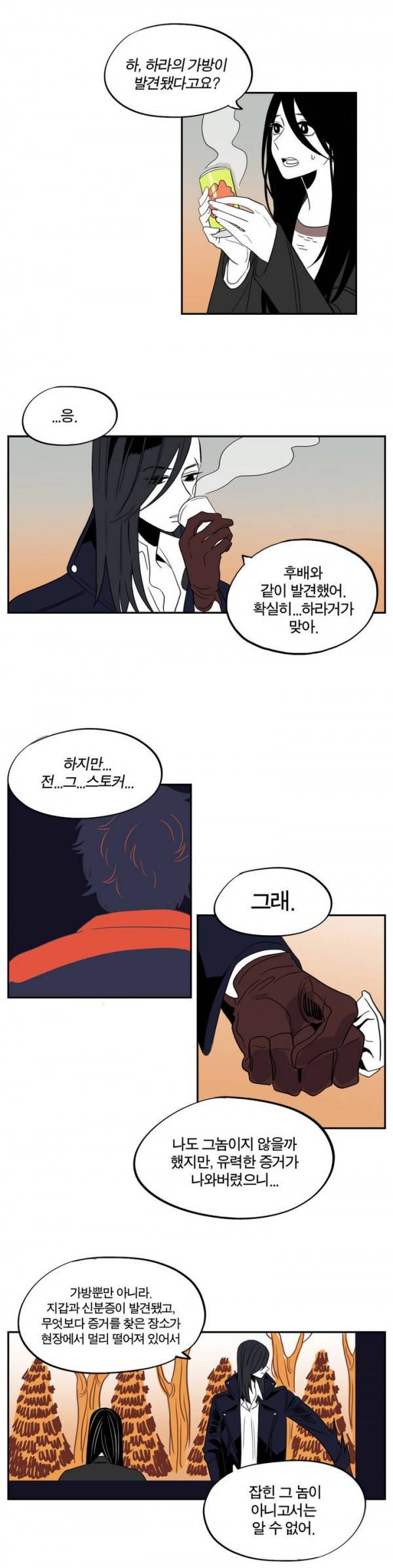 벤전스 15화 의심 17
