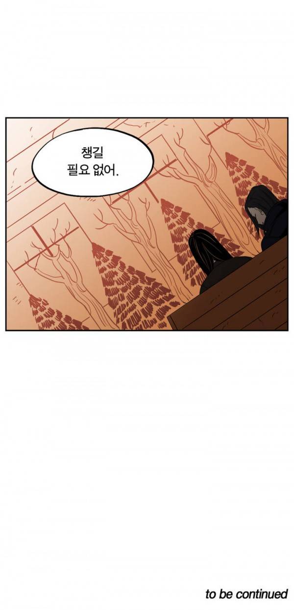 벤전스 15화 의심 20