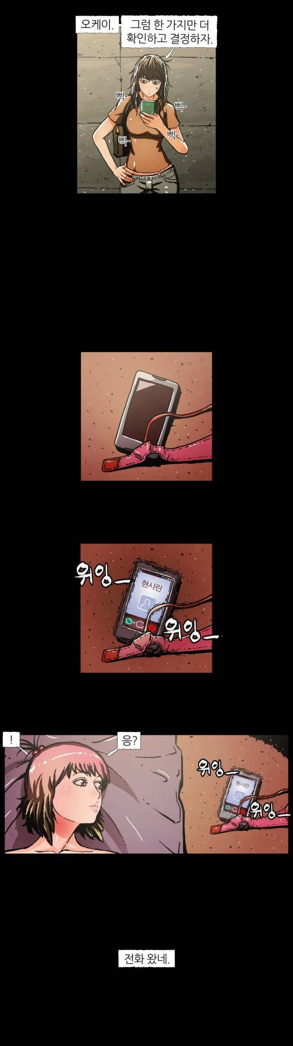 덕후네 하숙 2화 3