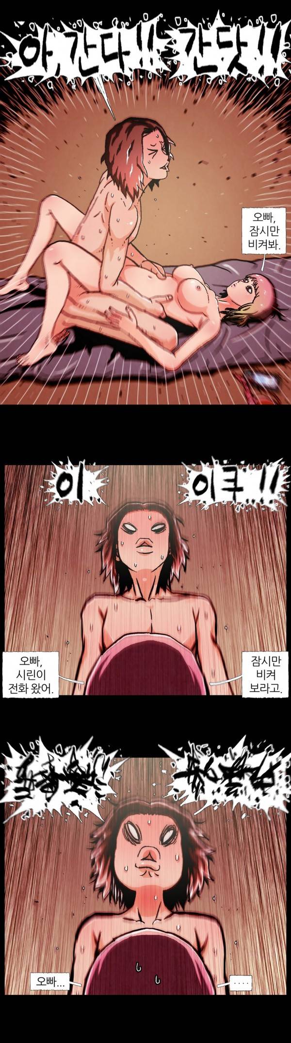덕후네 하숙 2화 4