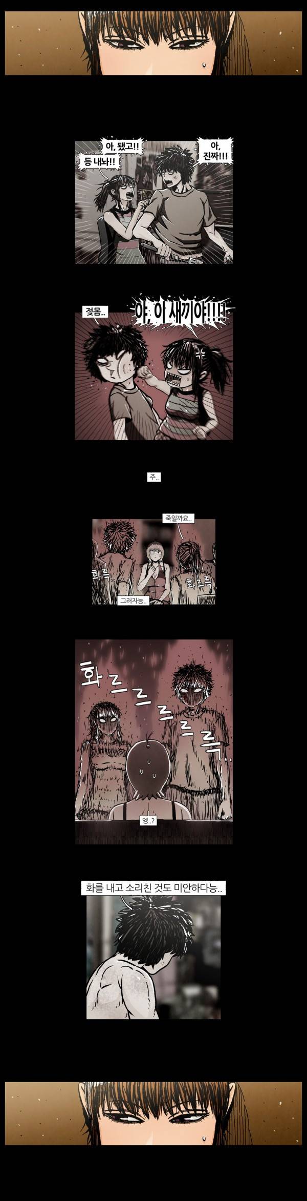 덕후네 하숙 12화 7