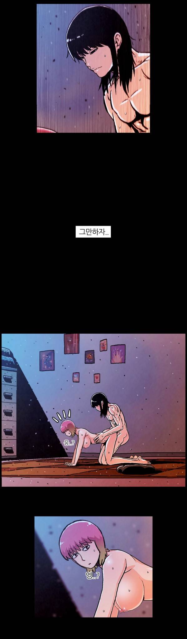 덕후네 하숙 52화 3